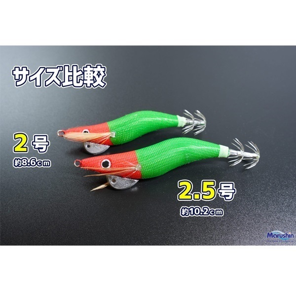 オモッパーエギ2.0号